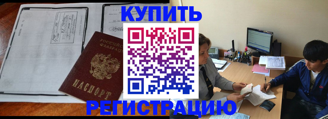 прописка для кредита в Менделеевске