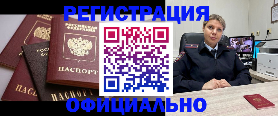 временная регистрация адрес в Менделеевске