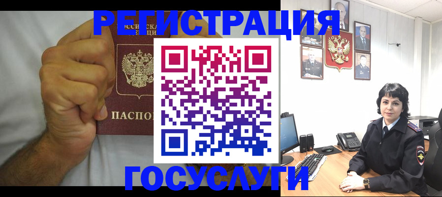 прописка в Менделеевске