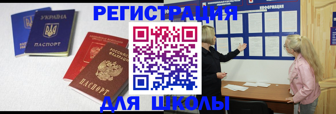 временная регистрация купить в Менделеевске